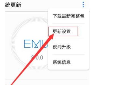 华为5.1系统怎么更新（华为emui504怎么升级）