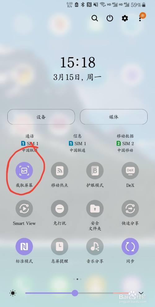 三星s3怎么截屏（3星手机如何截屏）