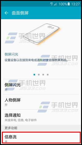 三星s6怎么刷原生安卓系统（三星s6edge怎么刷miui）