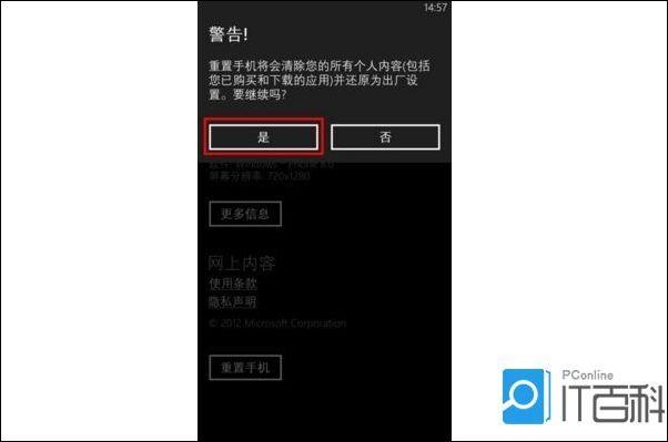 三星note2怎么恢复出厂设置（三星note2恢复出厂设置后不能激活）