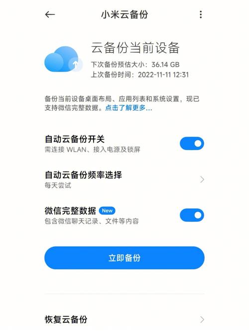 小米云服务备份不了怎么办（小米云服务备份不了怎么办呢）