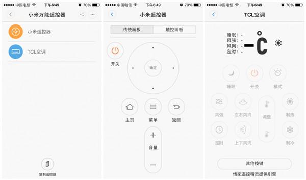 小米6万能遥控器怎么用（小米万能遥控器怎么用小爱同学控制空调）