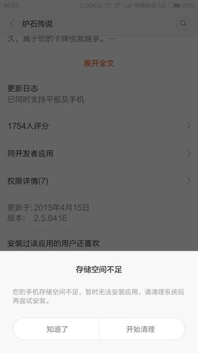 小米3s怎么不能下载app（为什么小米3不能下载微信）