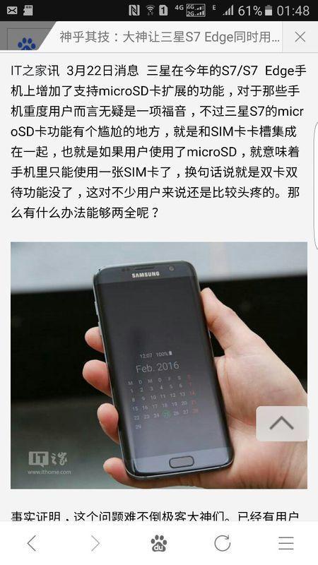 三星s7edge怎么弄4g卡（三星s7edge怎么放双卡）