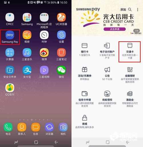 三星C9pay怎么使用（三星c9nfc门禁卡怎么设置）