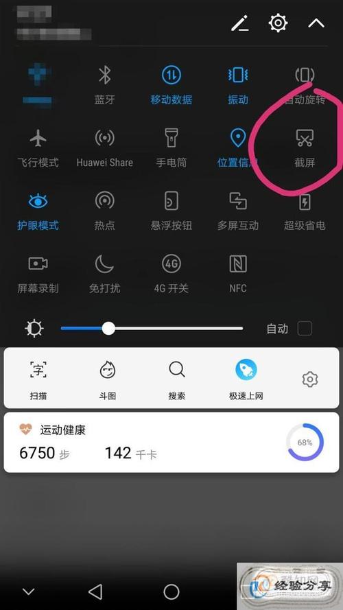 华为m6怎么手机截图（华为m6截屏怎么截）