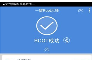 三星note4怎么设权限（三星note4怎么root权限获取）