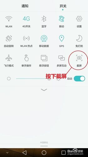 华为mate7怎么随意截屏（华为mate7怎么随意截屏手机）