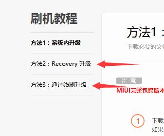 小米2s怎么刷机线刷教程（小米2s怎么刷机线刷教程视频）
