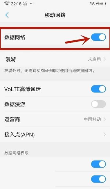 华为手机用不了4g网络连接网络怎么回事（华为手机无法用4g网络）