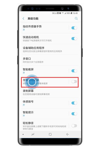 三星j5的手势控制怎么用（三星手机手势操作说明）