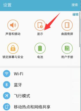 三星s7怎么唤醒屏幕（三星s7息屏显示设置）