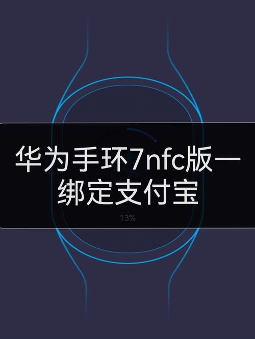 华为nfc怎么给支付宝用（华为nfc怎么用支付宝支付）