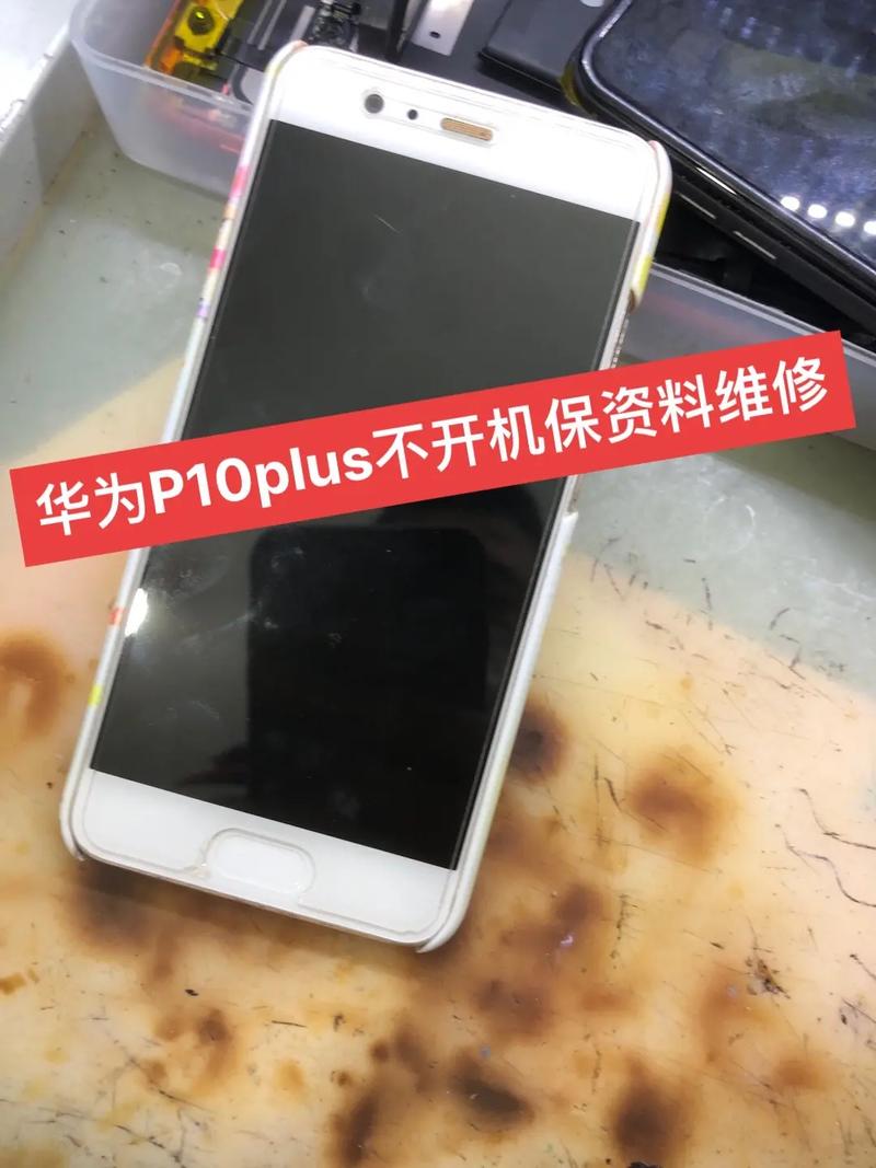 华为p10相机怎么这么黑（华为p10plus相机突然模糊了）