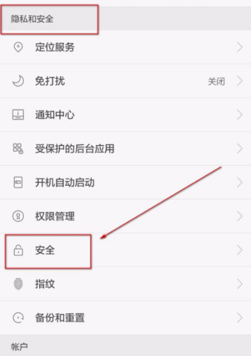 华为p9怎么取消密码（华为p9怎么取消密码设置）