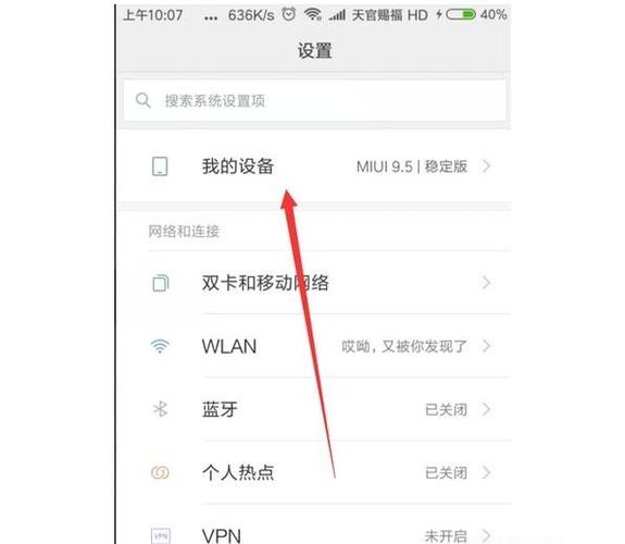 小米手机怎么用命令提示连接（miui+ 连接方式）