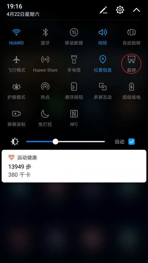 华为p10怎么打开计步器（华为p10plus运动步数设置）