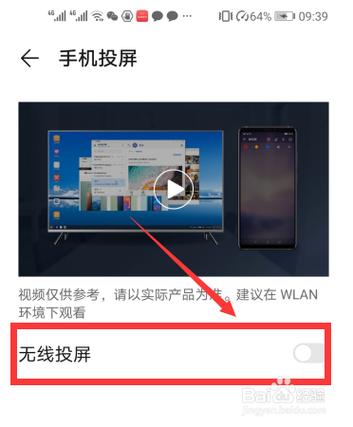 三星c9pro怎么投屏（三星c9pro投屏步骤）
