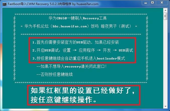 华为麦芒3s开不了机怎么刷机（华为麦芒3如何进入recovery）