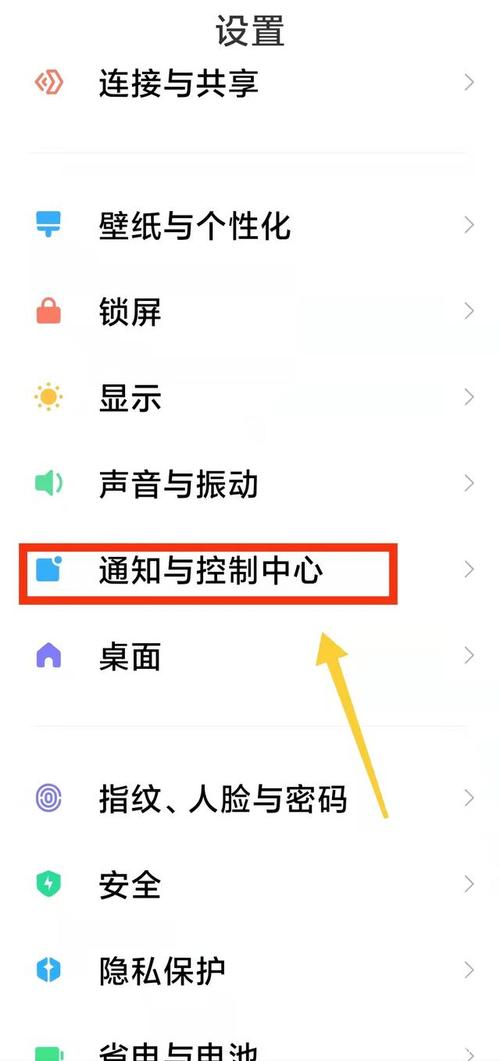 小米怎么设置没电提醒（小米如何设置电量不足提醒）