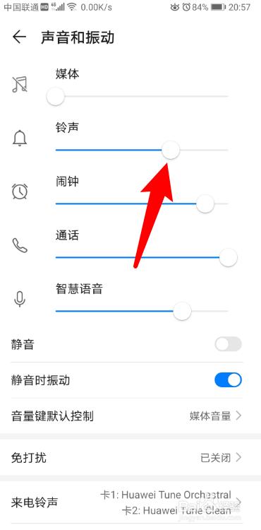华为手机设置铃声没声音怎么回事（华为手机设置了铃声却不响）