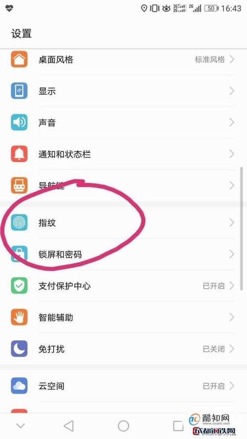 华为荣耀5指纹解锁怎么设置（荣耀5t怎么设置指纹）