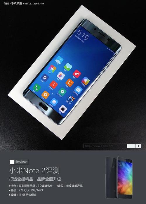 小米note2怎么么用曲面（小米note2曲屏手机）