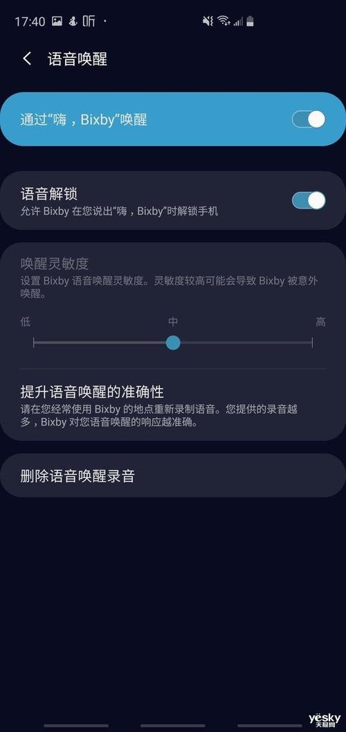 三星s4怎么语音控制（三星语音控制bixby）