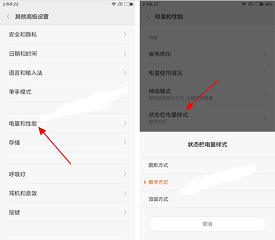 小米5电量怎么设置方法（小米5s电池显示哪里调）