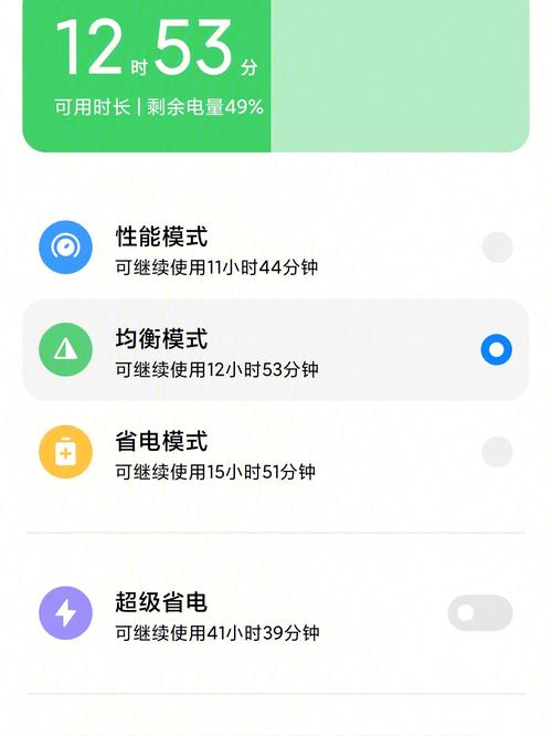 小米手机怎么才能省电模式（小米手机怎么才能省电模式设置）