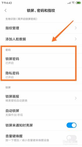 小米5s账号怎么解锁（小米5s账号怎么解锁密码）