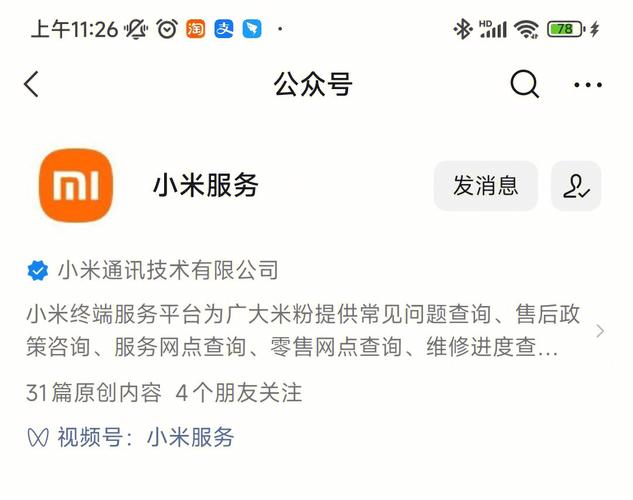 包含小米note能连接电脑没反应怎么回事啊的词条