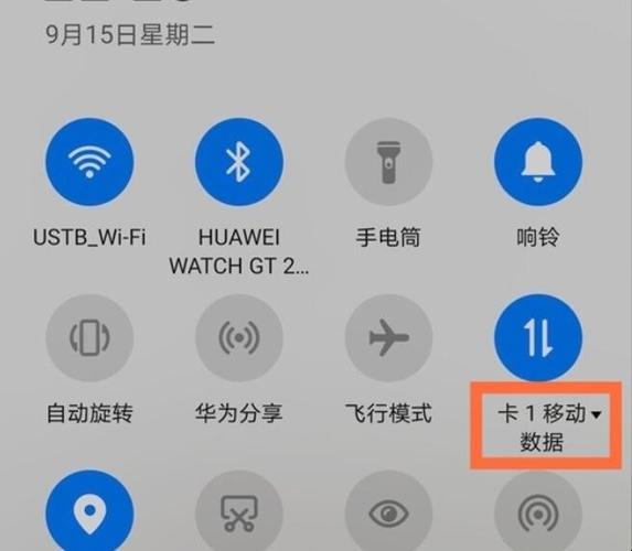 华为手机流量使用不了怎么办啊的简单介绍