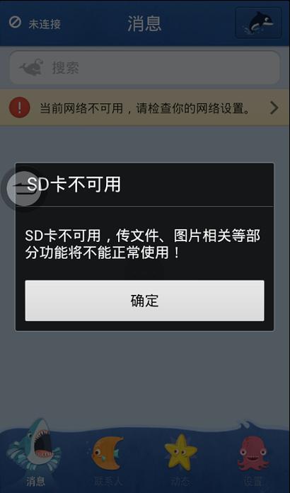 华为应用sd卡失败怎么回事（华为应用sd卡失败怎么回事啊）