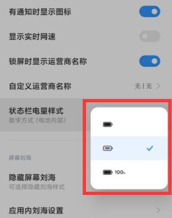 小米手机电量怎么设置在哪里设置方法（小米手机电池电量怎么设置）
