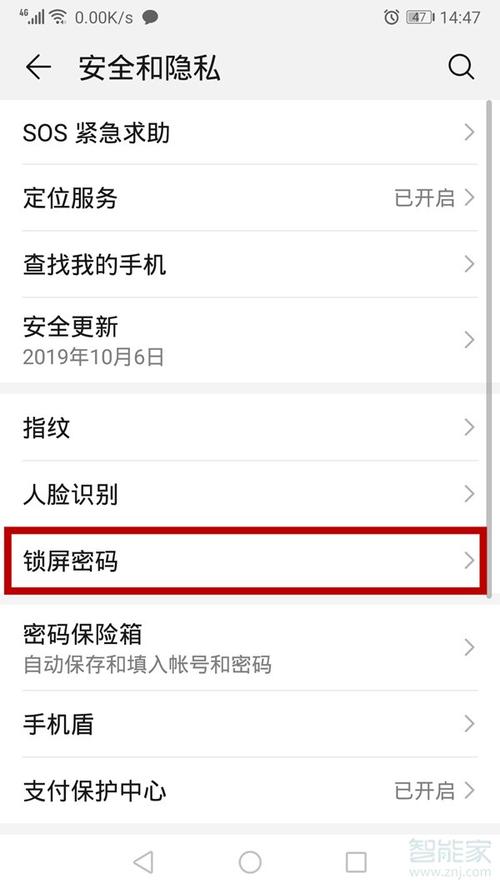 怎么进入华为解锁官网（怎么进入华为解锁官网界面）