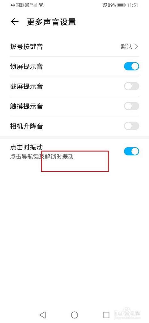 华为手机解锁有声音怎么设置在哪里设置（华为手机解锁有声音怎么设置在哪里设置的）