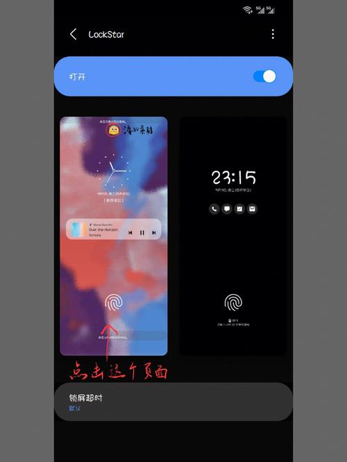 三星手机怎么不自动锁屏（三星手机怎么不自动锁屏幕）