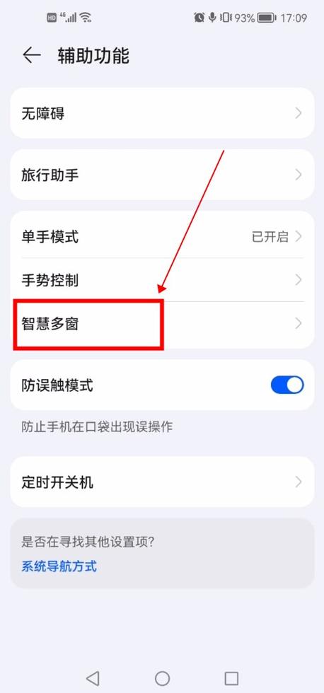 华为nova2怎么变小屏（华为nova2s怎么小窗口）