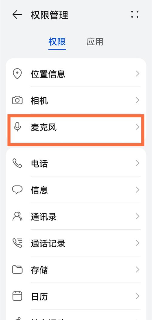 华为手机麦克风怎么打开（华为手机麦克风打开怎么关闭）