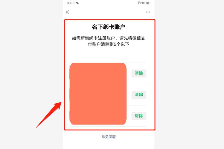 怎么注销小米微信账号（小米账号怎么取消微信绑定）