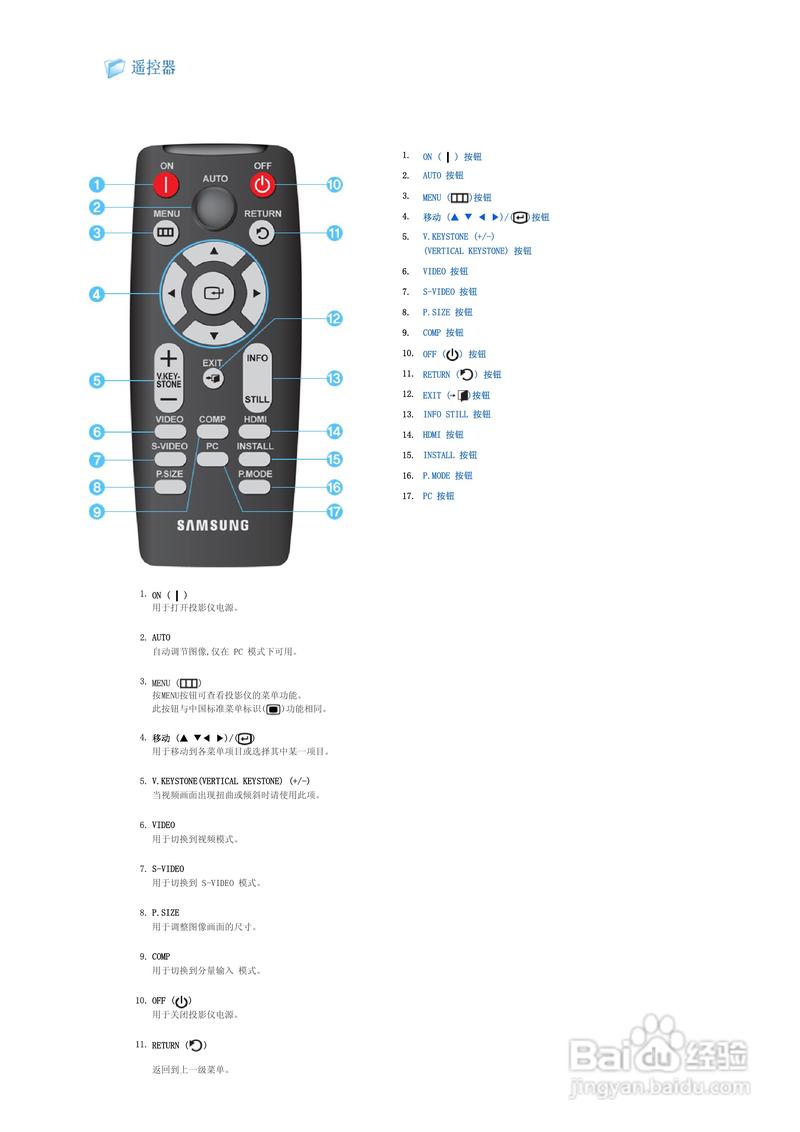 三星遥控器怎么设置方法（三星遥控器的设置键在哪里）